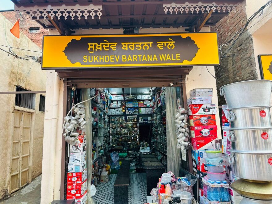Jandiala Guru – Dial Amritsar – Local Shops, Hotels, Restaurant, Shopping,  Business, Industry